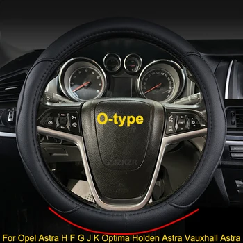 Чехол на руль автомобиля для Opel Astra H F G J K Optima Holden Astra Vauxhall Astra O Type из искусственной кожи
