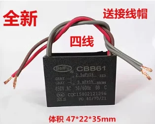 1 шт. CBB61 2 МКФ + 3 мкф 450в четырехпроводной конденсатор вентилятора
