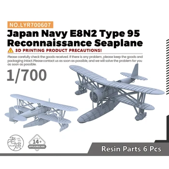 Yao Studio LYR700607 1/700 Комплект военной модели разведывательного гидросамолета E8N2 Тип 95 ВМС Японии 6 шт.