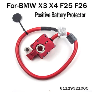 Защита положительного провода автомобильного аккумулятора 61129321005 для-BMW X3 X4 F25 F26