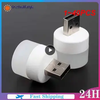 1 ~ 40ШТ USB Night Light Mini LED Light USB Plug Лампа Power Bank Зарядка USB Книжные Фонари Маленькая Круглая Защита Глаз Для Чтения