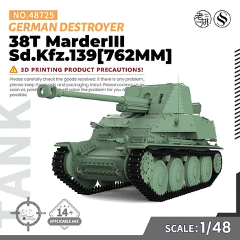 SSMODEL 48725 V1.7 1/48 Комплект моделей из смолы с 3D-принтом Немецкий легкий танк MarderIII 38T Sd.Kfz.139 [762 мм]
