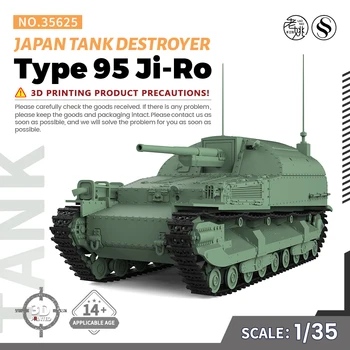 SSMODEL SS35625 V1.9 1/35 Комплект военной модели Японский истребитель танков Type 95 Ji-Ro